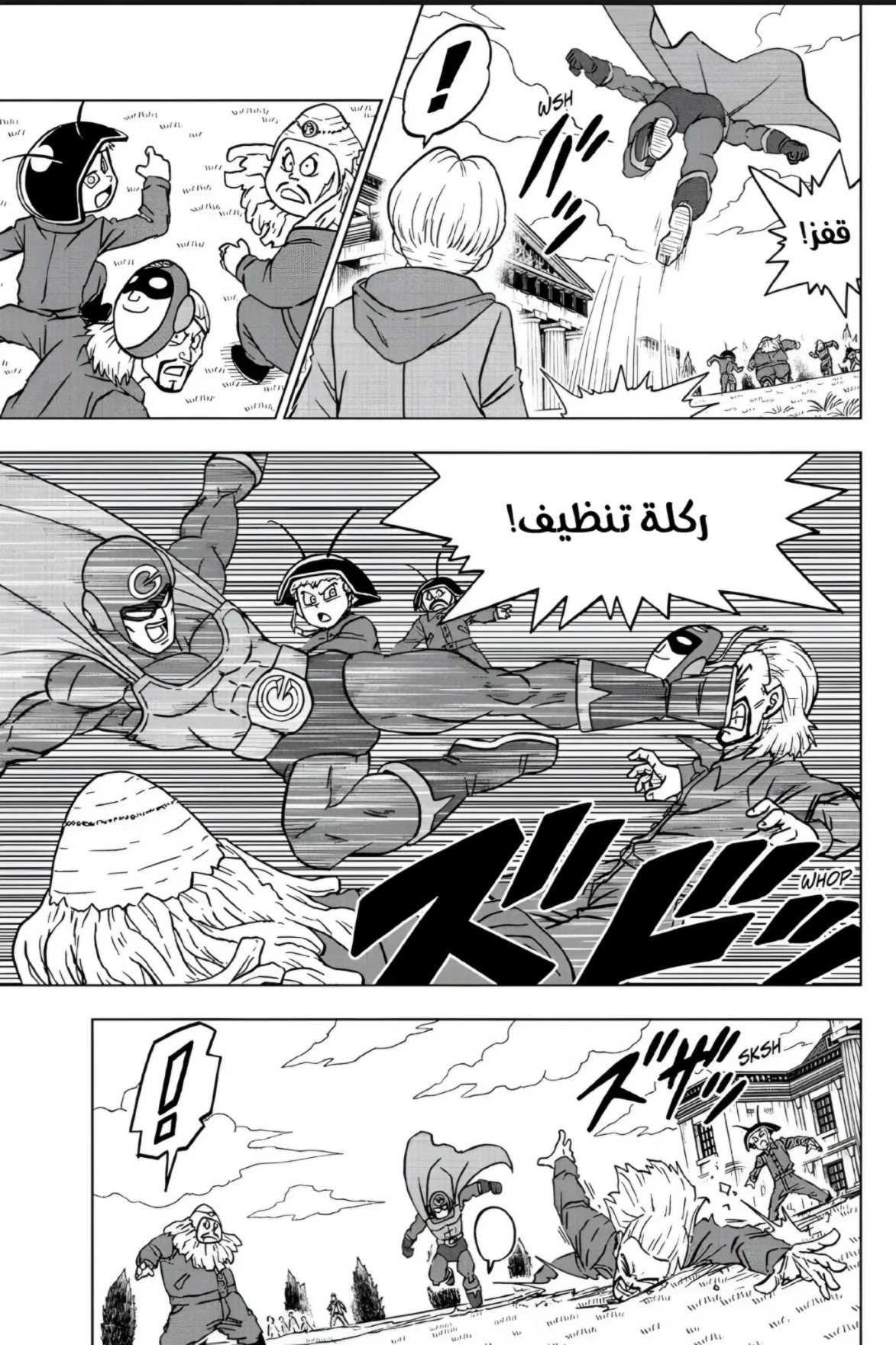 Read Dragon Ball Super AR Manga Online