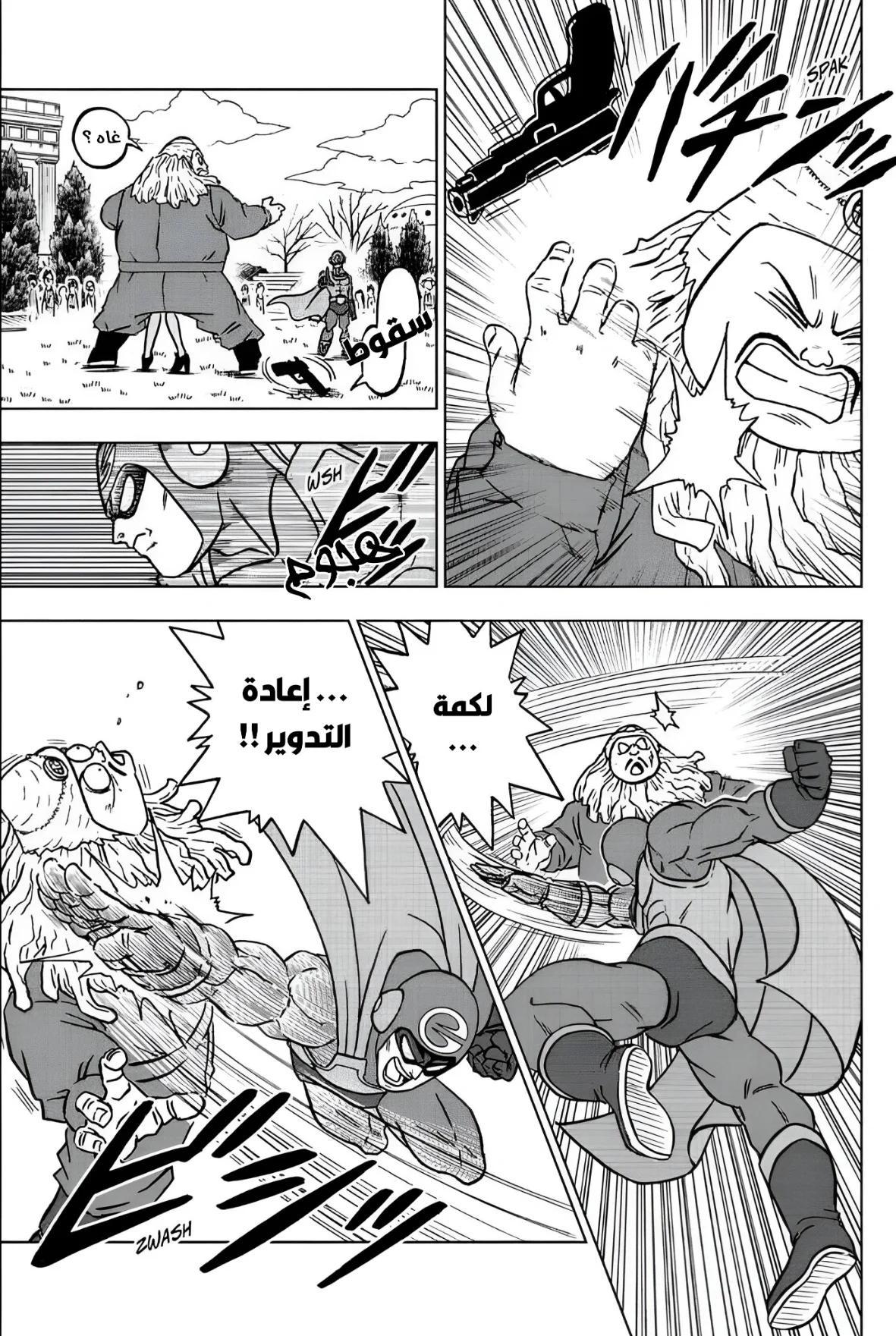 Read Dragon Ball Super AR Manga Online