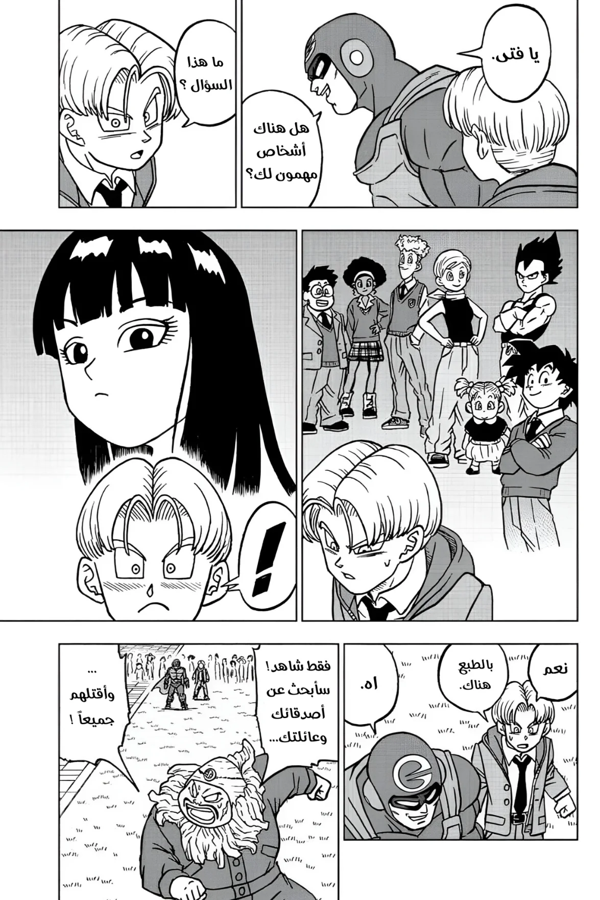 Read Dragon Ball Super AR Manga Online