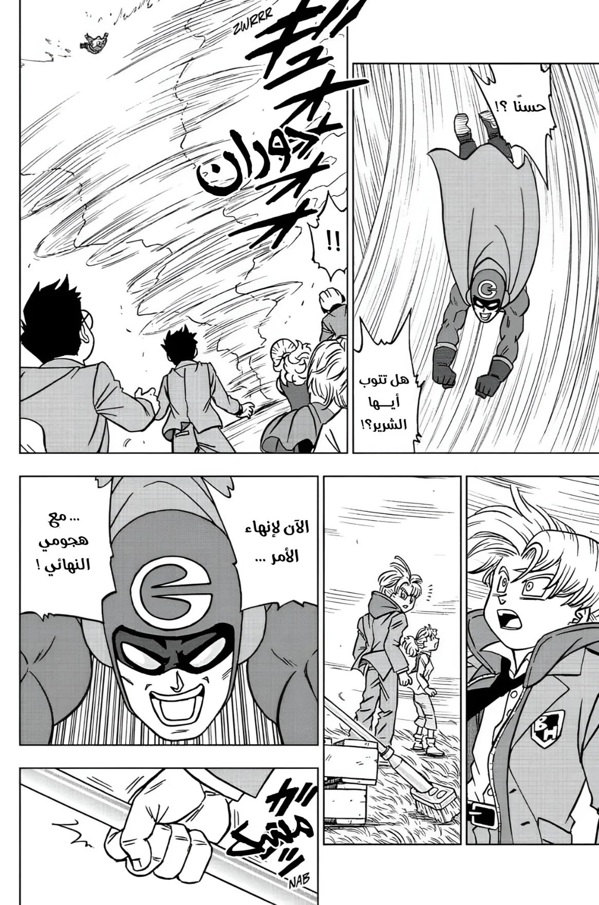 Read Dragon Ball Super AR Manga Online