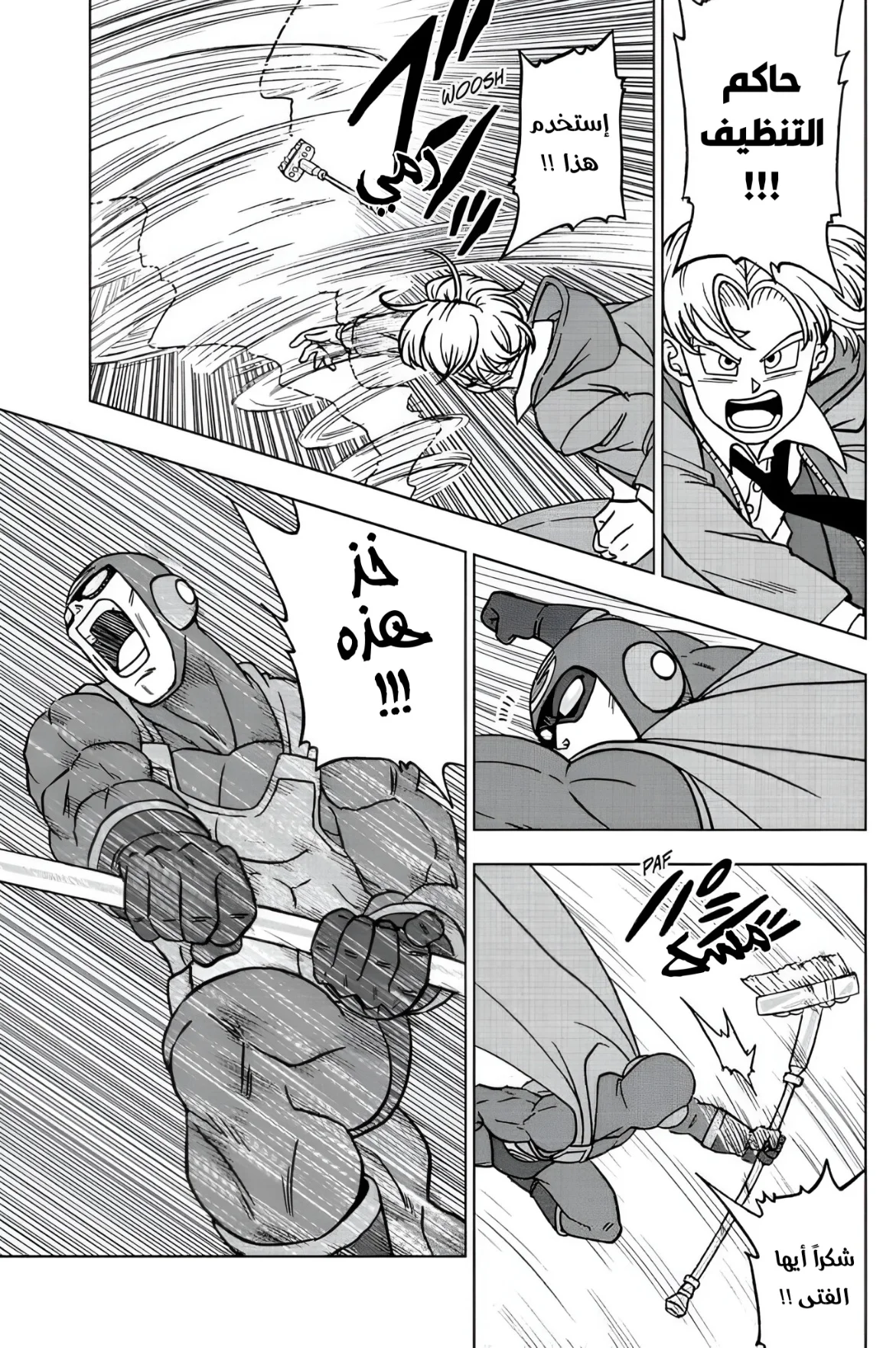 Read Dragon Ball Super AR Manga Online