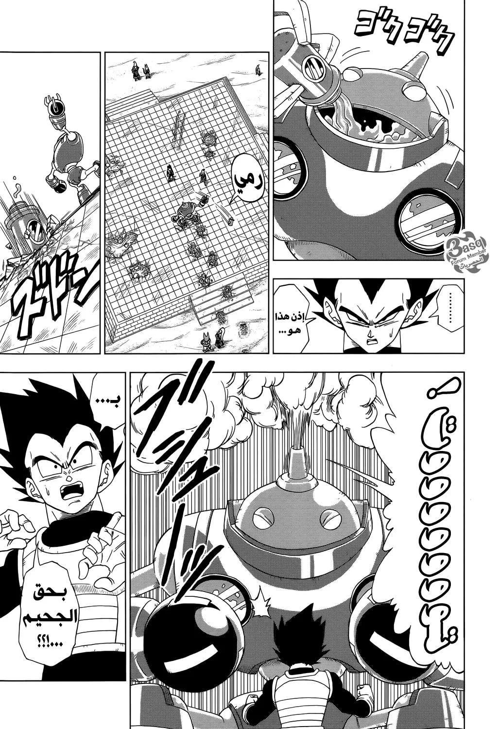 Read Dragon Ball Super AR Manga Online