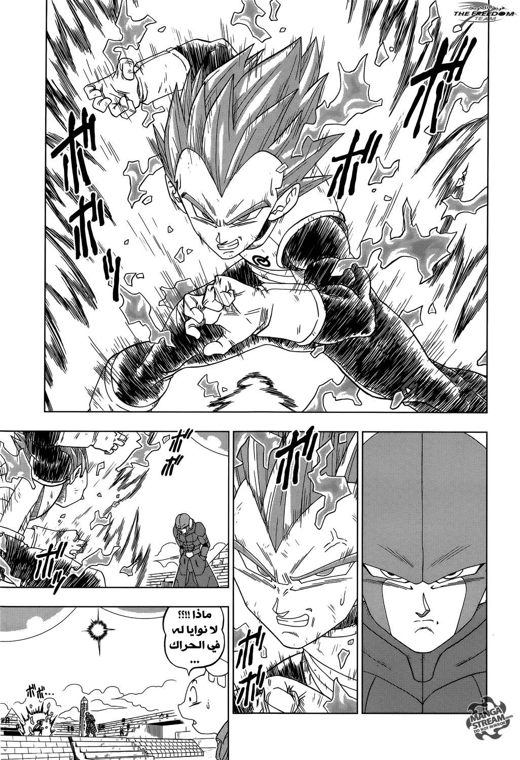 Read Dragon Ball Super AR Manga Online