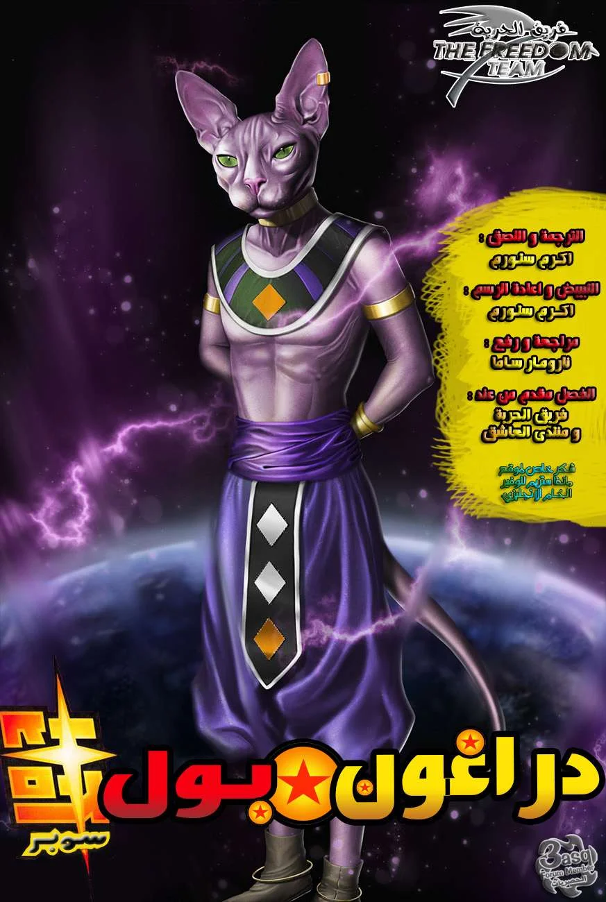 Read Dragon Ball Super AR Manga Online