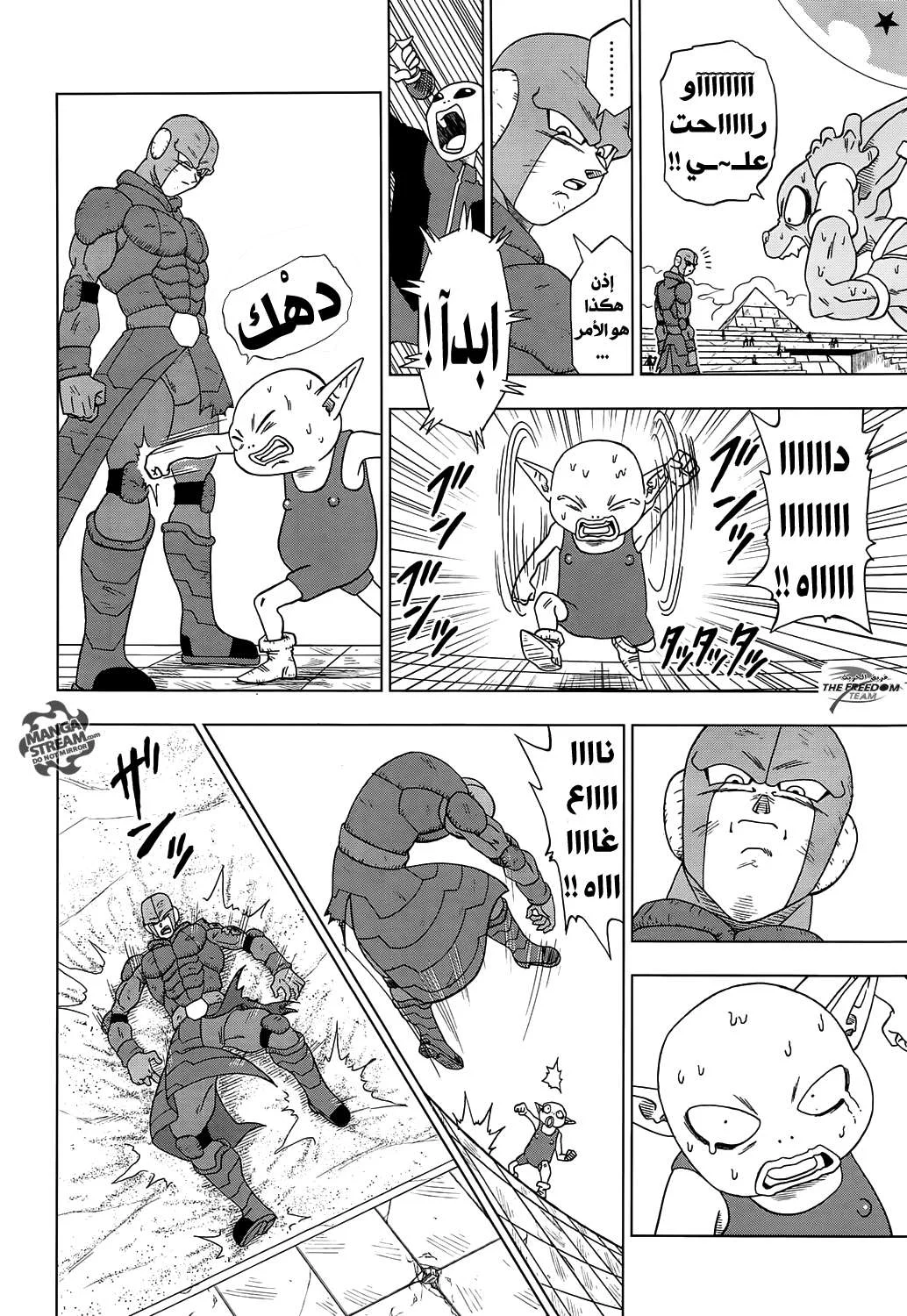 Read Dragon Ball Super AR Manga Online