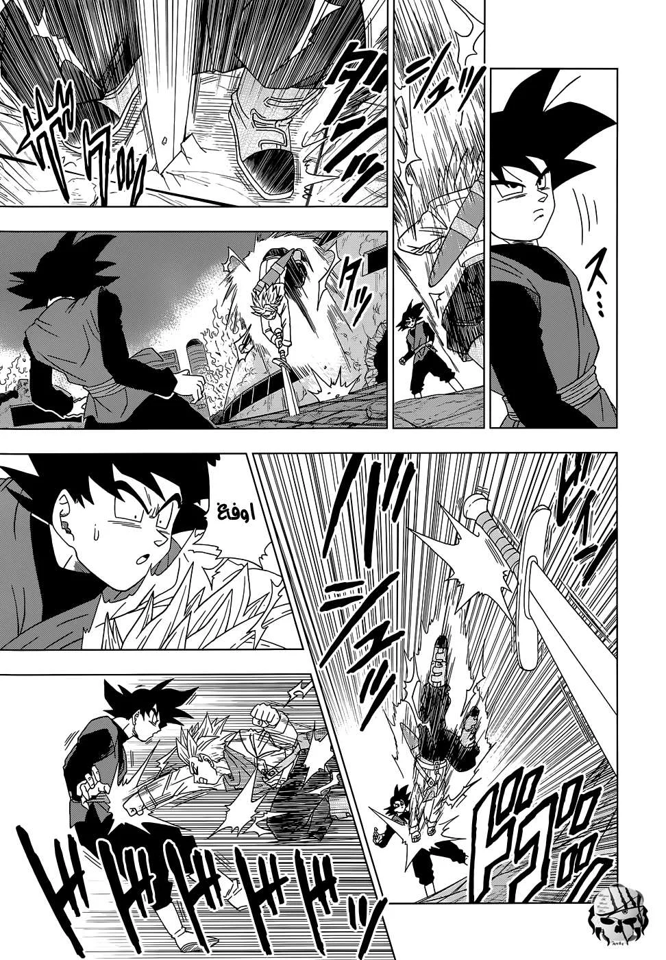 Read Dragon Ball Super AR Manga Online