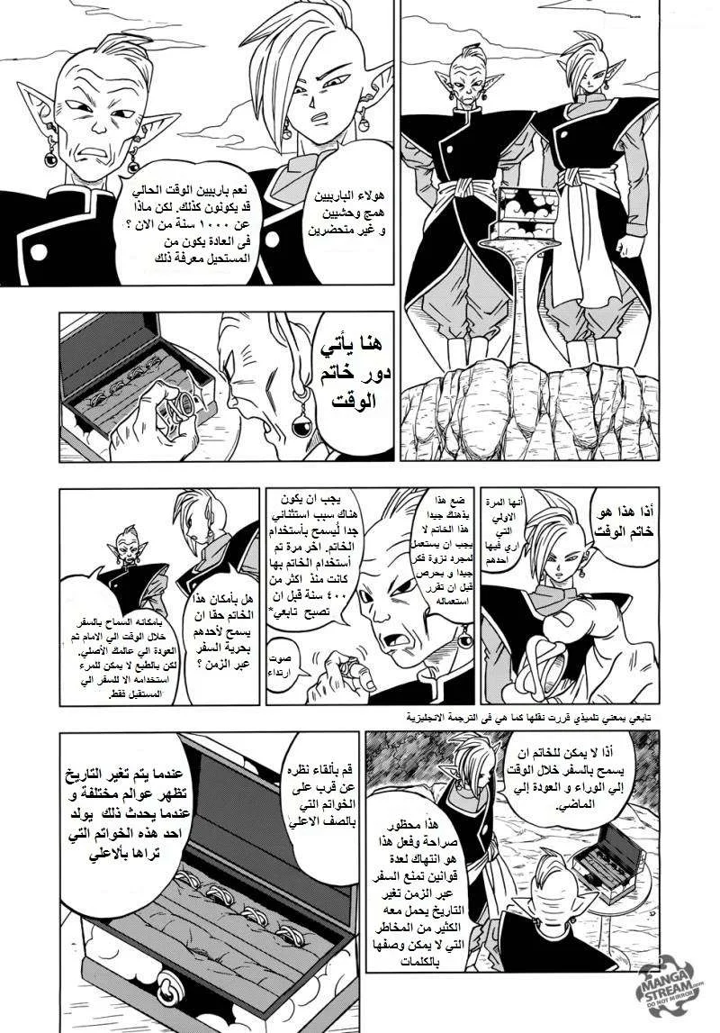 Read Dragon Ball Super AR Manga Online