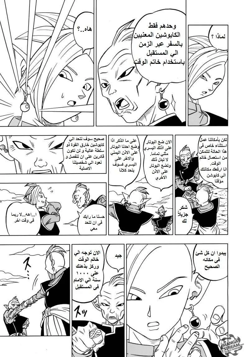 Read Dragon Ball Super AR Manga Online