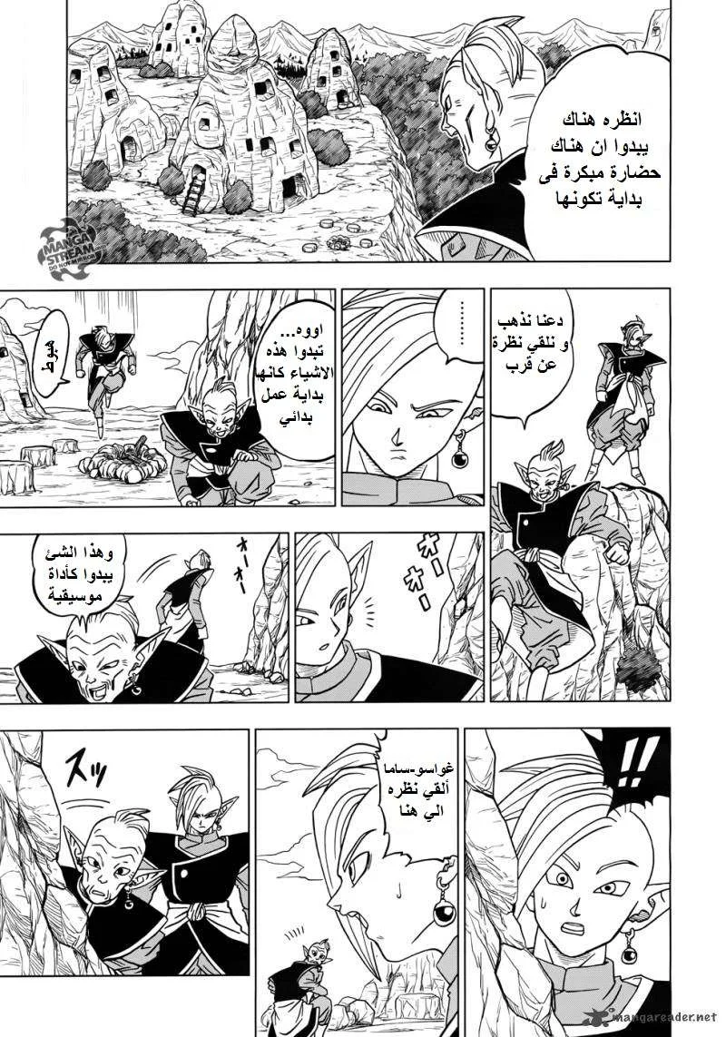 Read Dragon Ball Super AR Manga Online