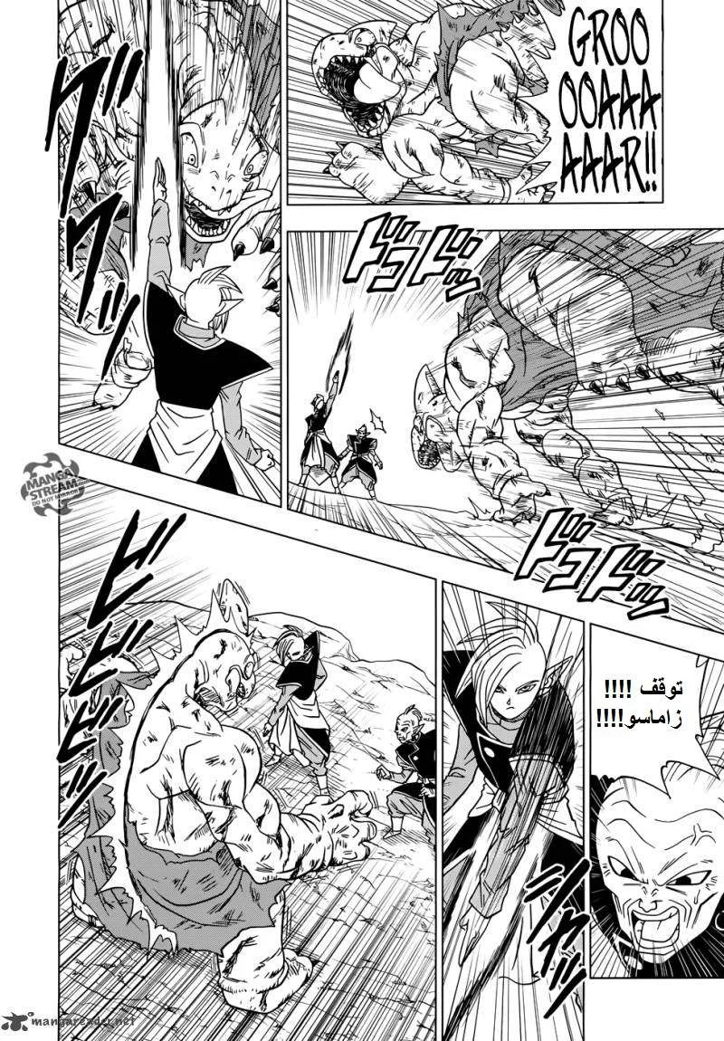 Read Dragon Ball Super AR Manga Online