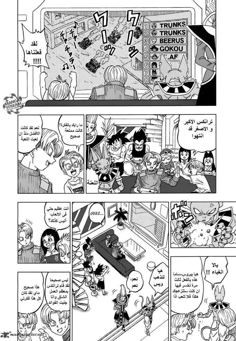 Read Dragon Ball Super AR Manga Online