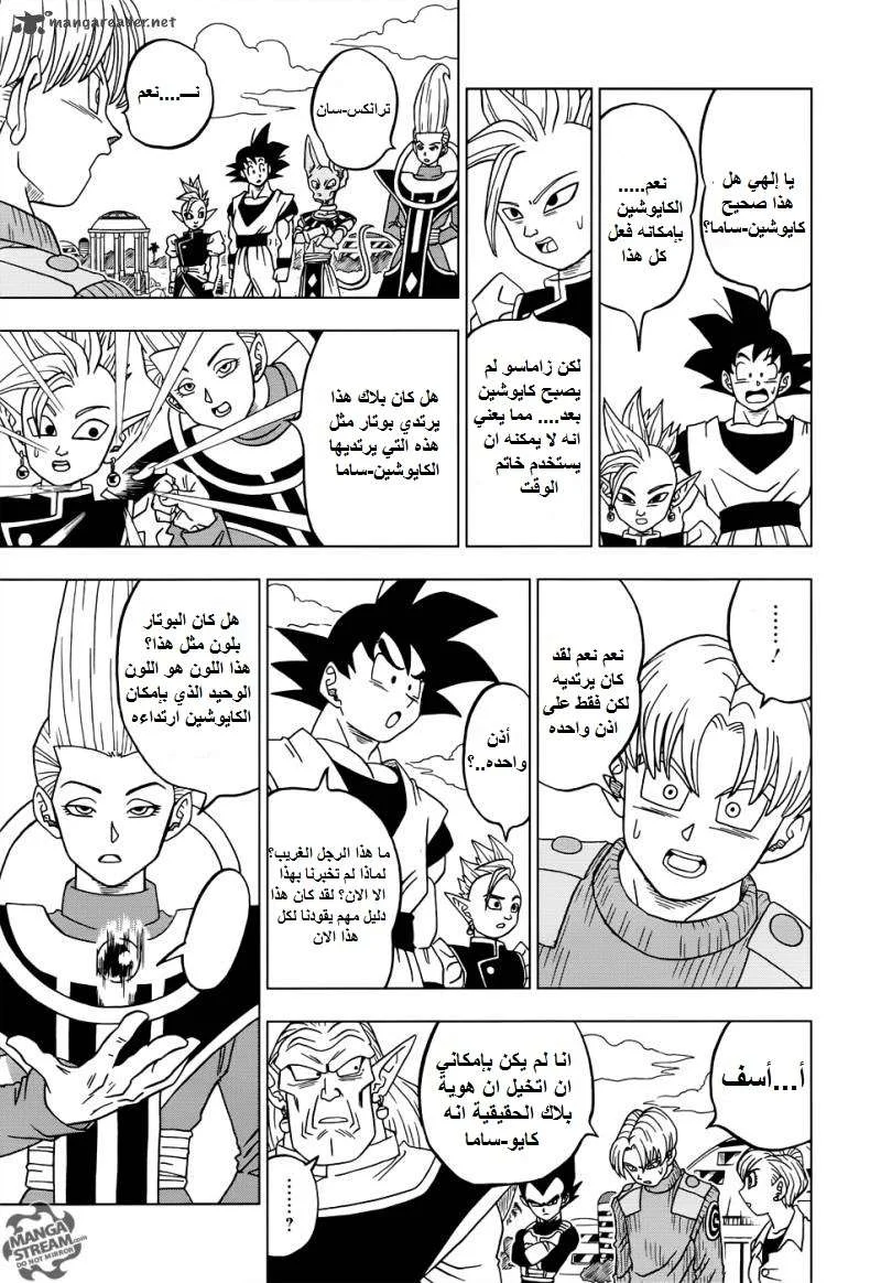 Read Dragon Ball Super AR Manga Online