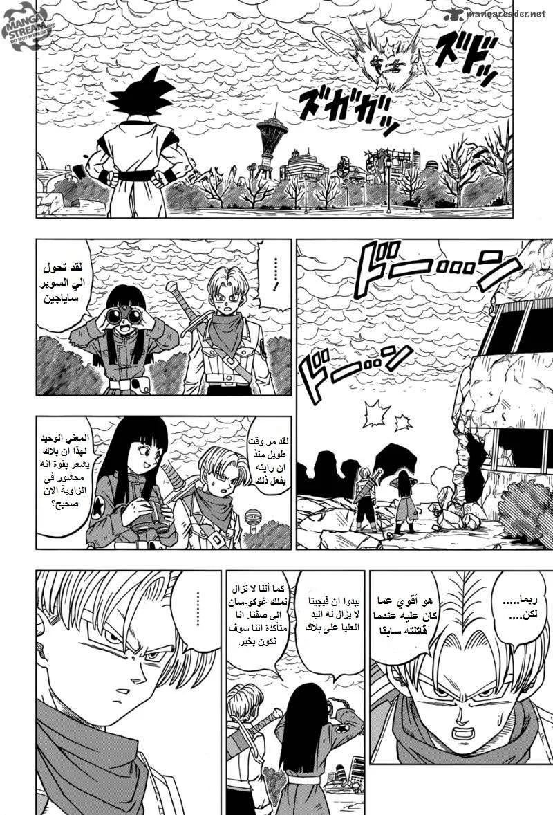 Read Dragon Ball Super AR Manga Online