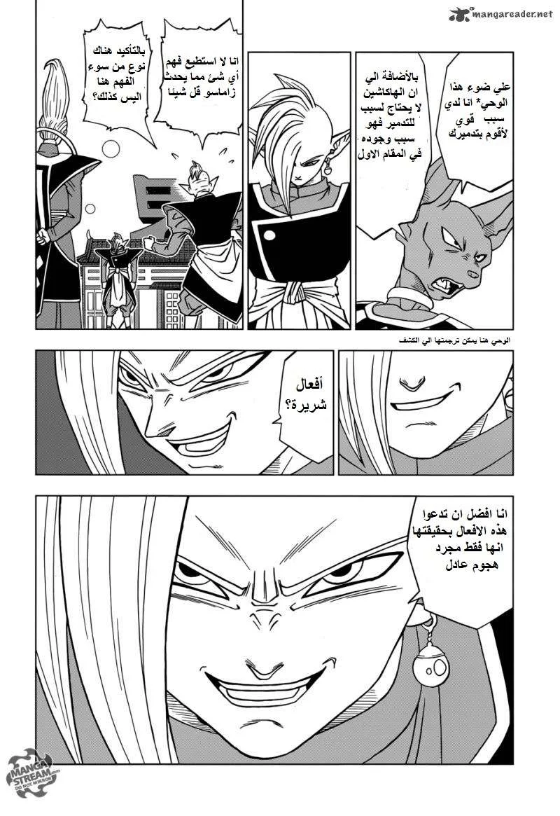 Read Dragon Ball Super AR Manga Online