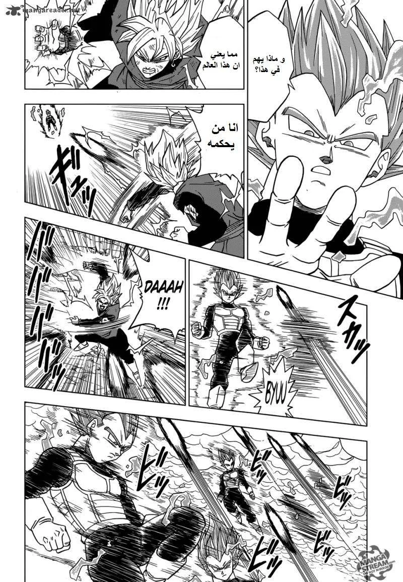 Read Dragon Ball Super AR Manga Online