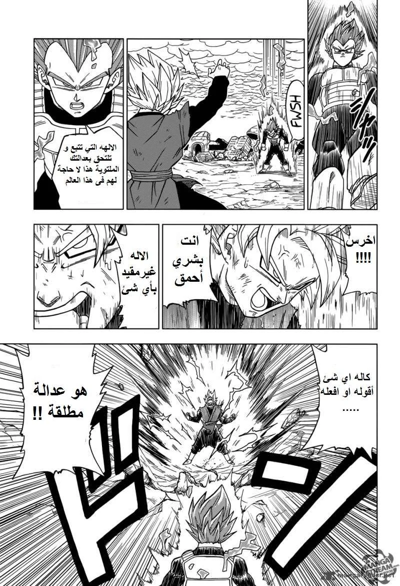 Read Dragon Ball Super AR Manga Online