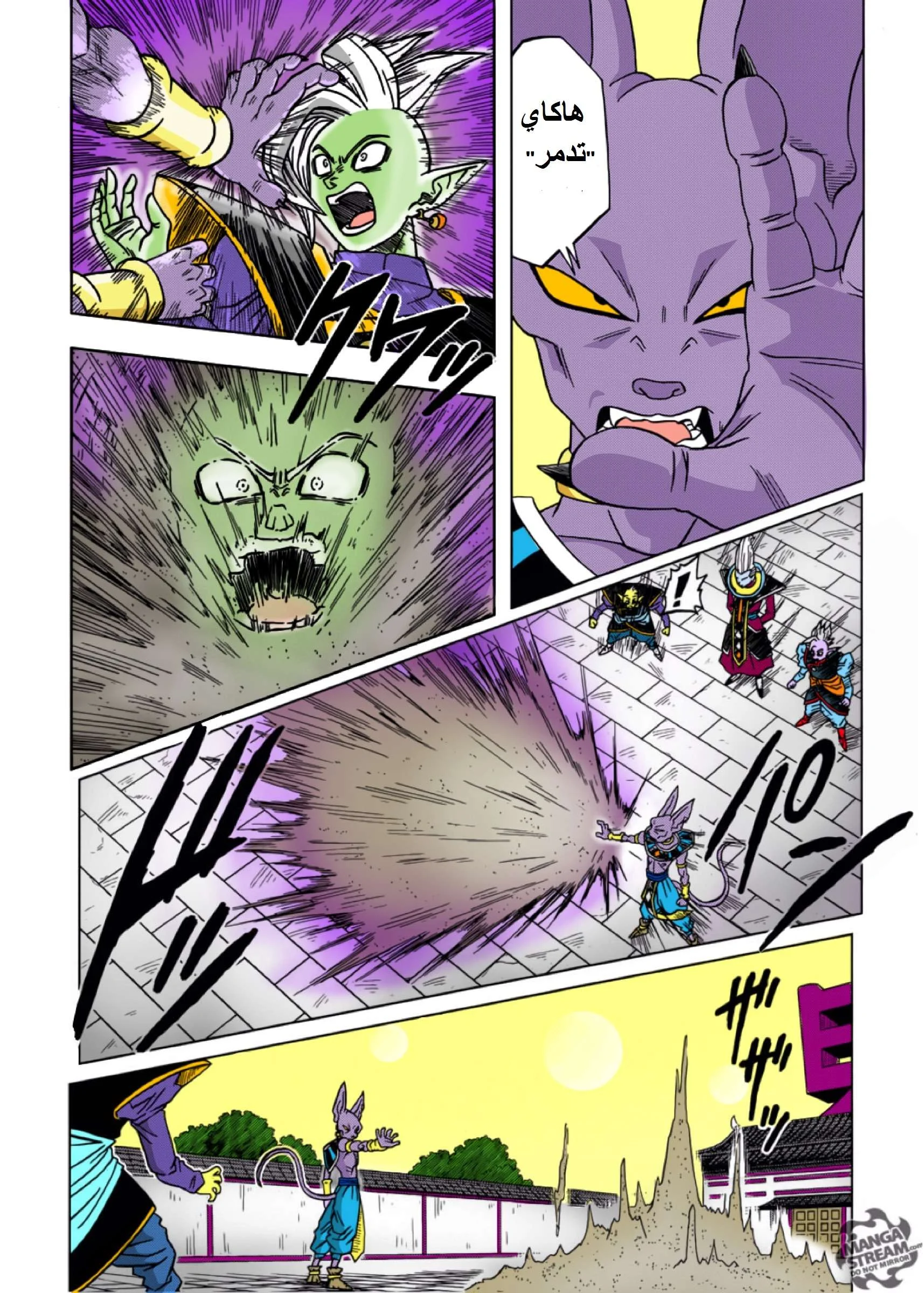 Read Dragon Ball Super AR Manga Online