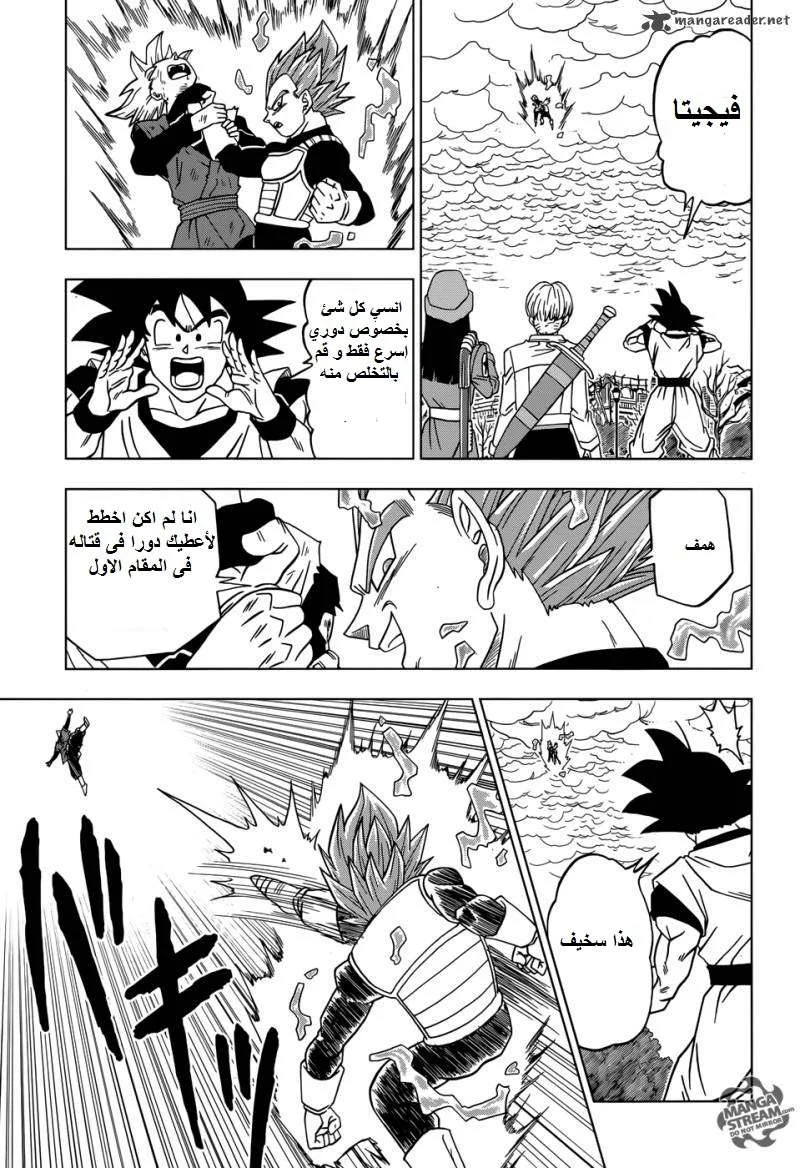 Read Dragon Ball Super AR Manga Online