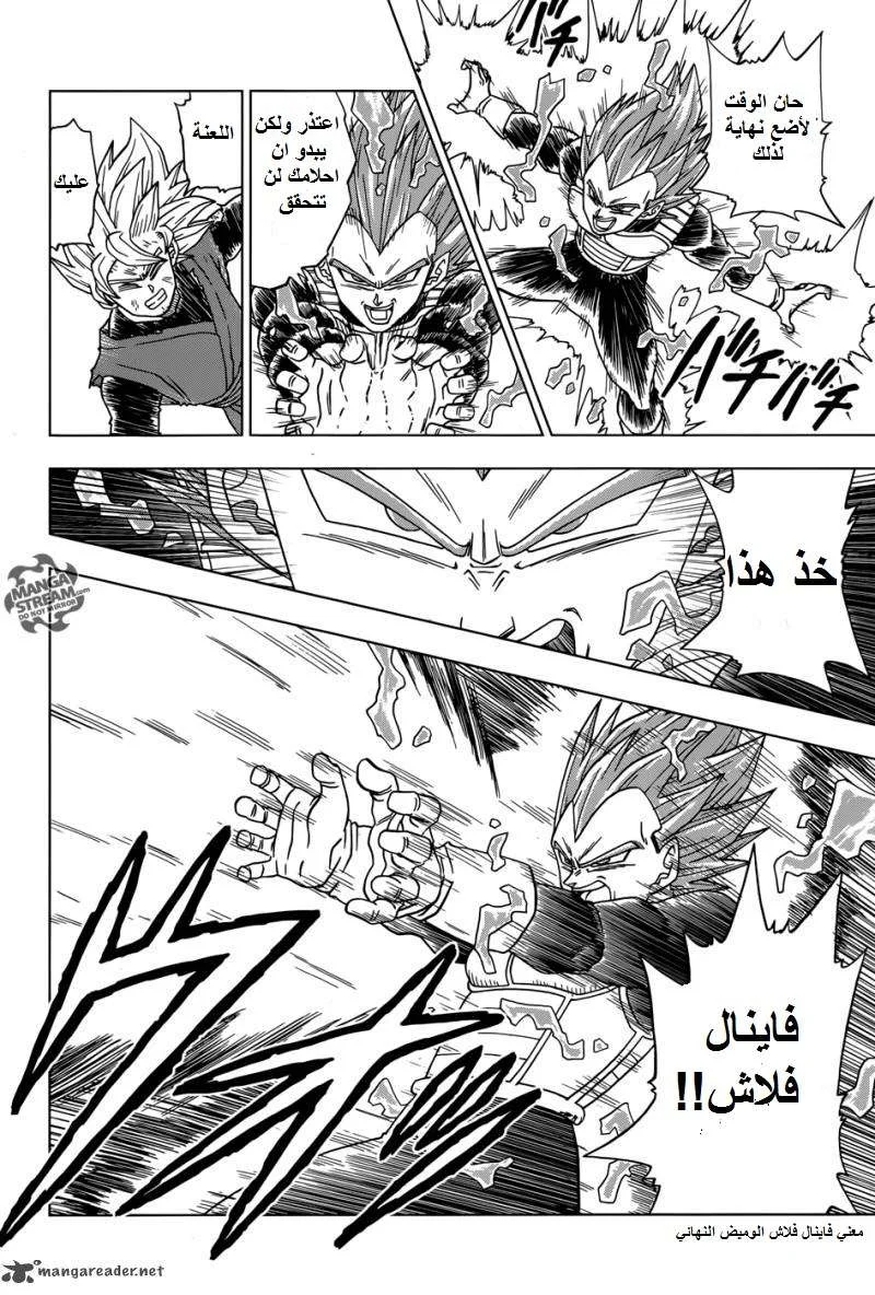 Read Dragon Ball Super AR Manga Online
