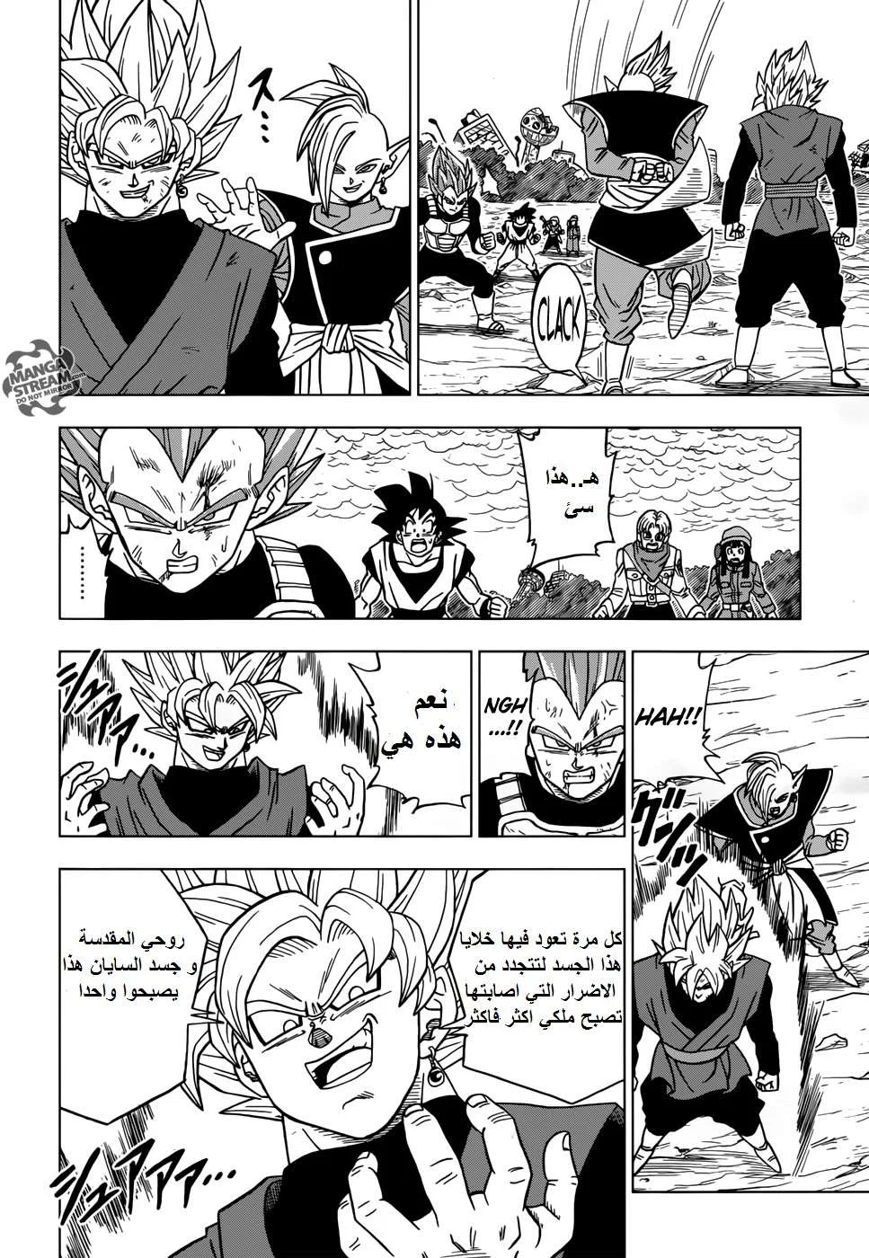 Read Dragon Ball Super AR Manga Online