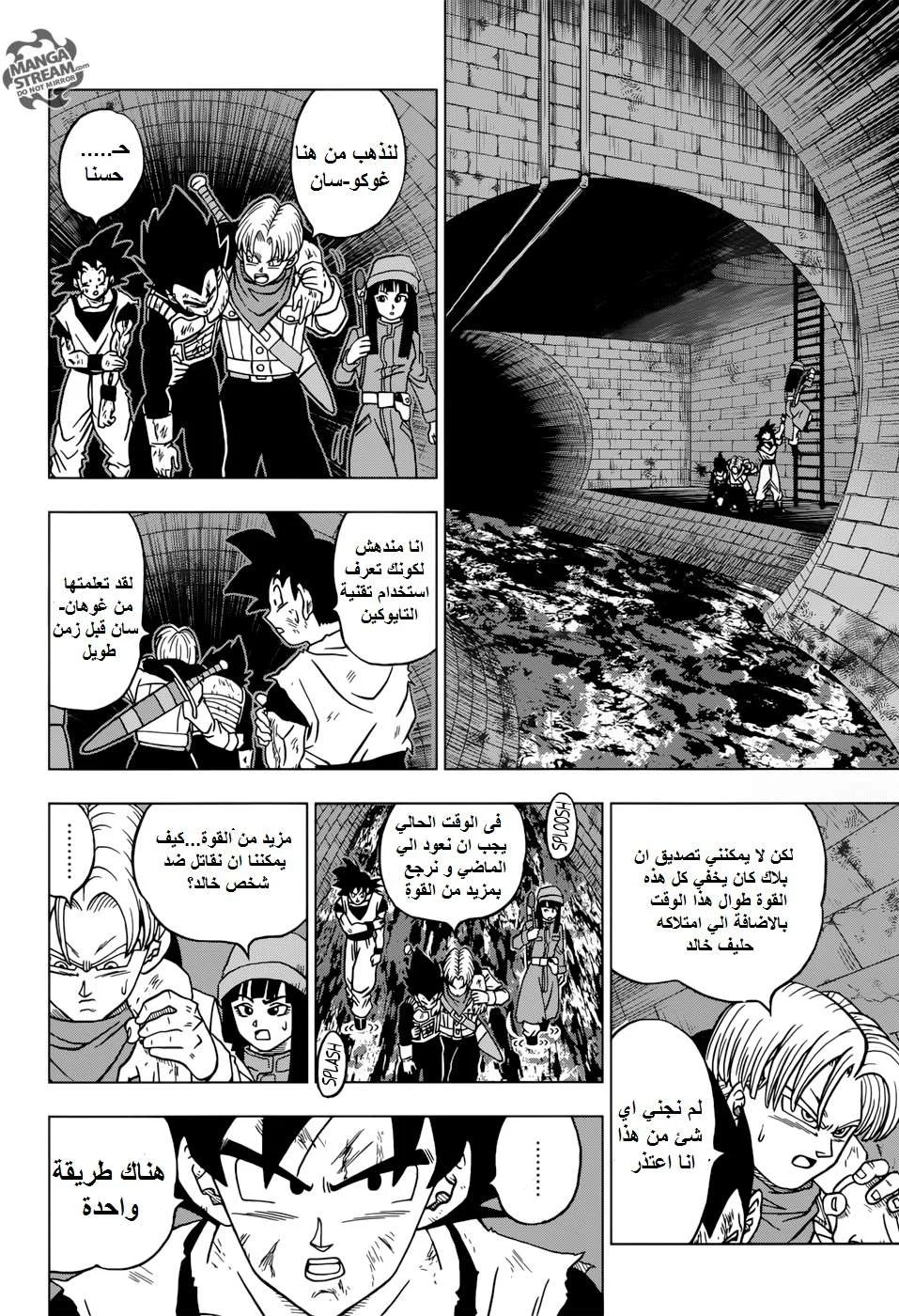 Read Dragon Ball Super AR Manga Online