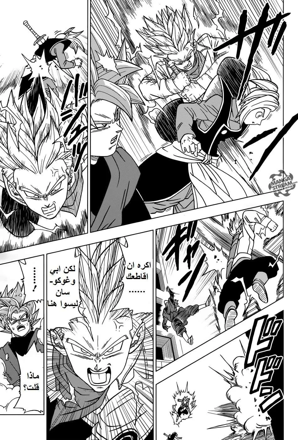 Read Dragon Ball Super AR Manga Online