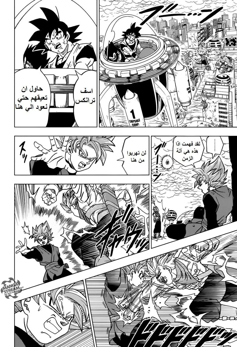 Read Dragon Ball Super AR Manga Online