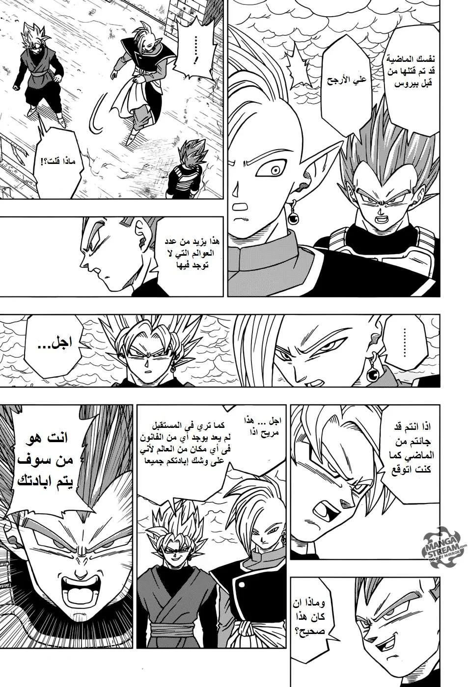 Read Dragon Ball Super AR Manga Online