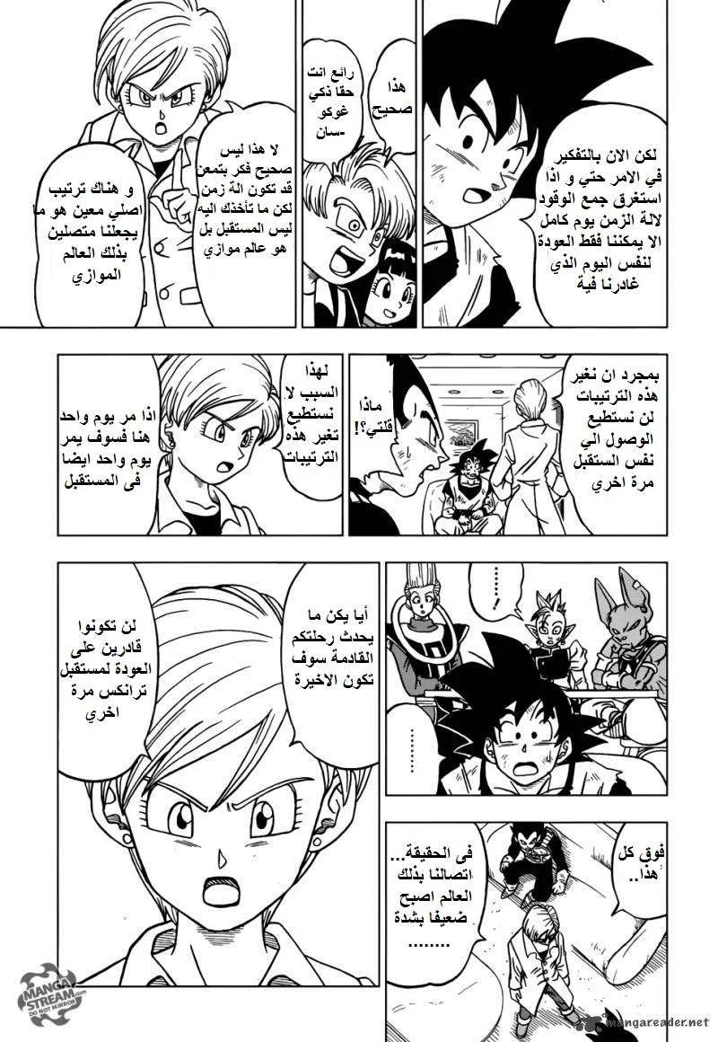 Read Dragon Ball Super AR Manga Online