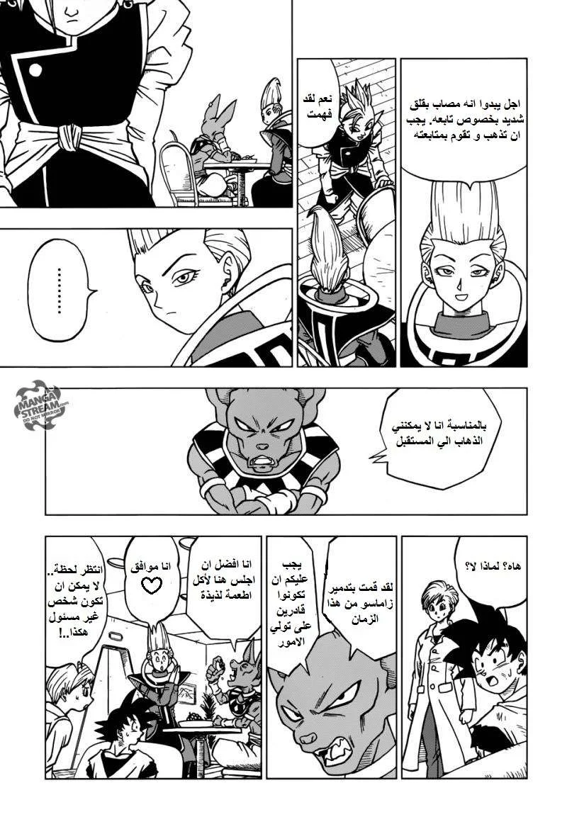Read Dragon Ball Super AR Manga Online
