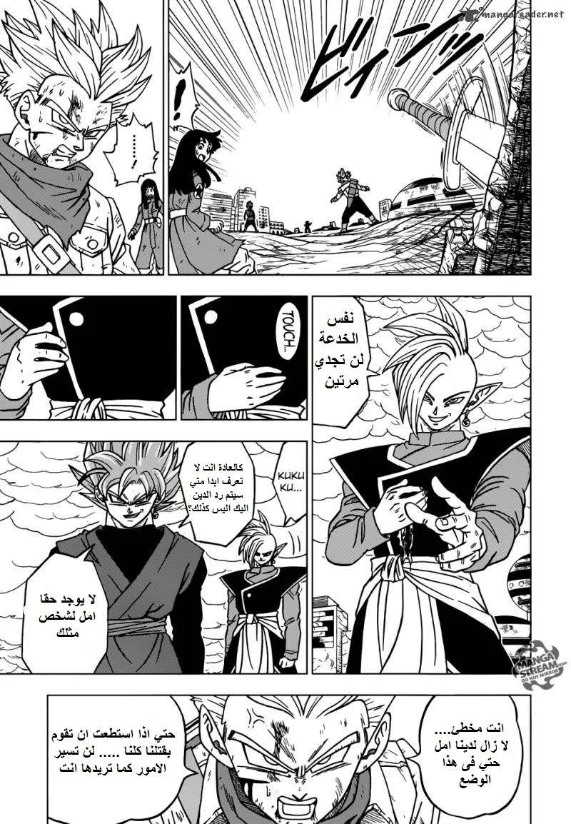 Read Dragon Ball Super AR Manga Online