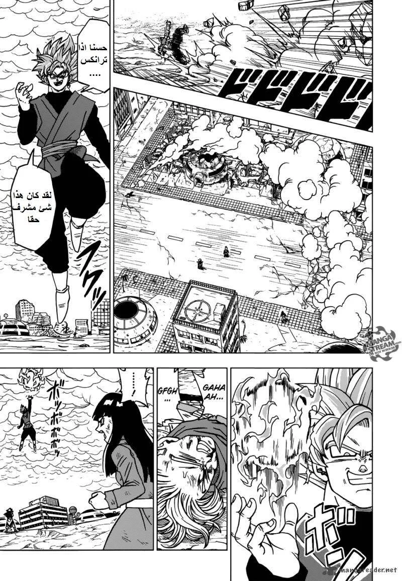 Read Dragon Ball Super AR Manga Online