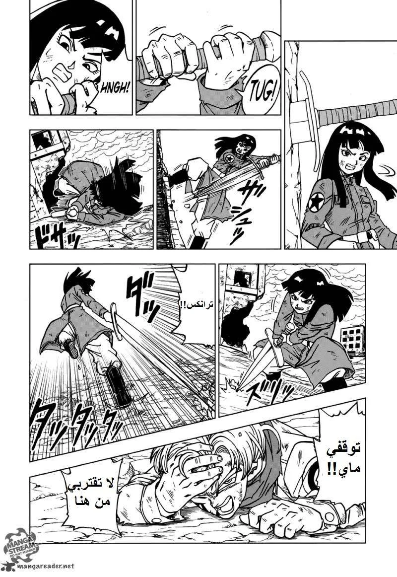 Read Dragon Ball Super AR Manga Online