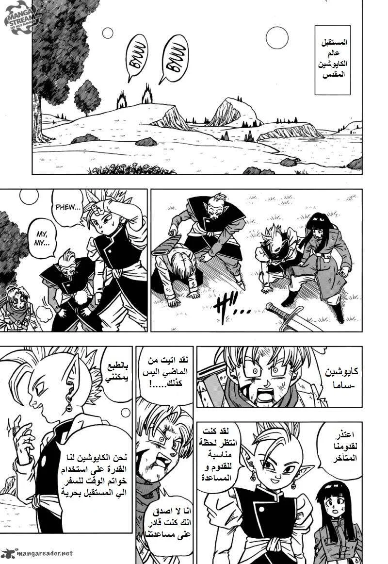Read Dragon Ball Super AR Manga Online