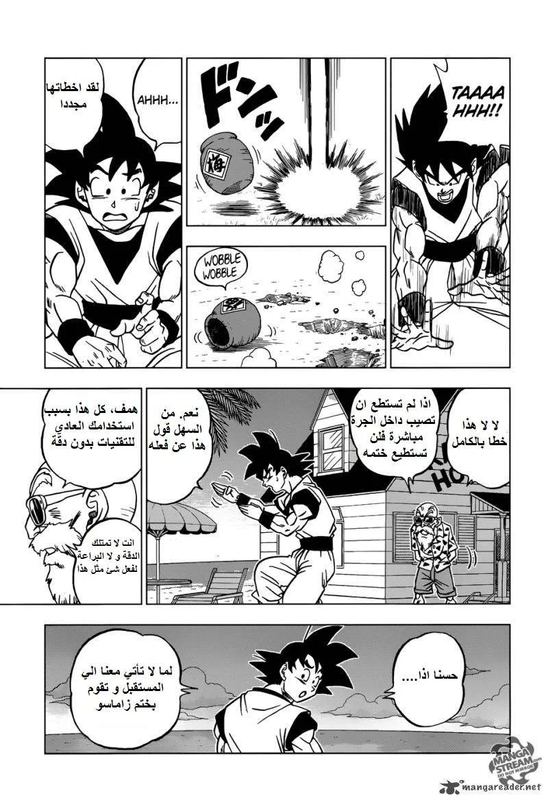 Read Dragon Ball Super AR Manga Online