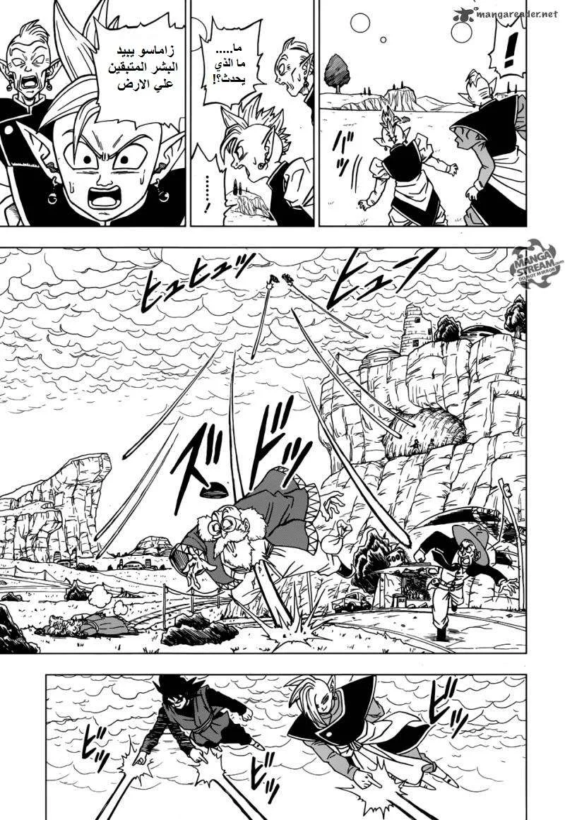 Read Dragon Ball Super AR Manga Online