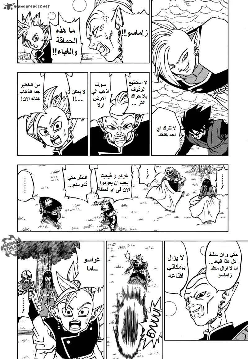 Read Dragon Ball Super AR Manga Online