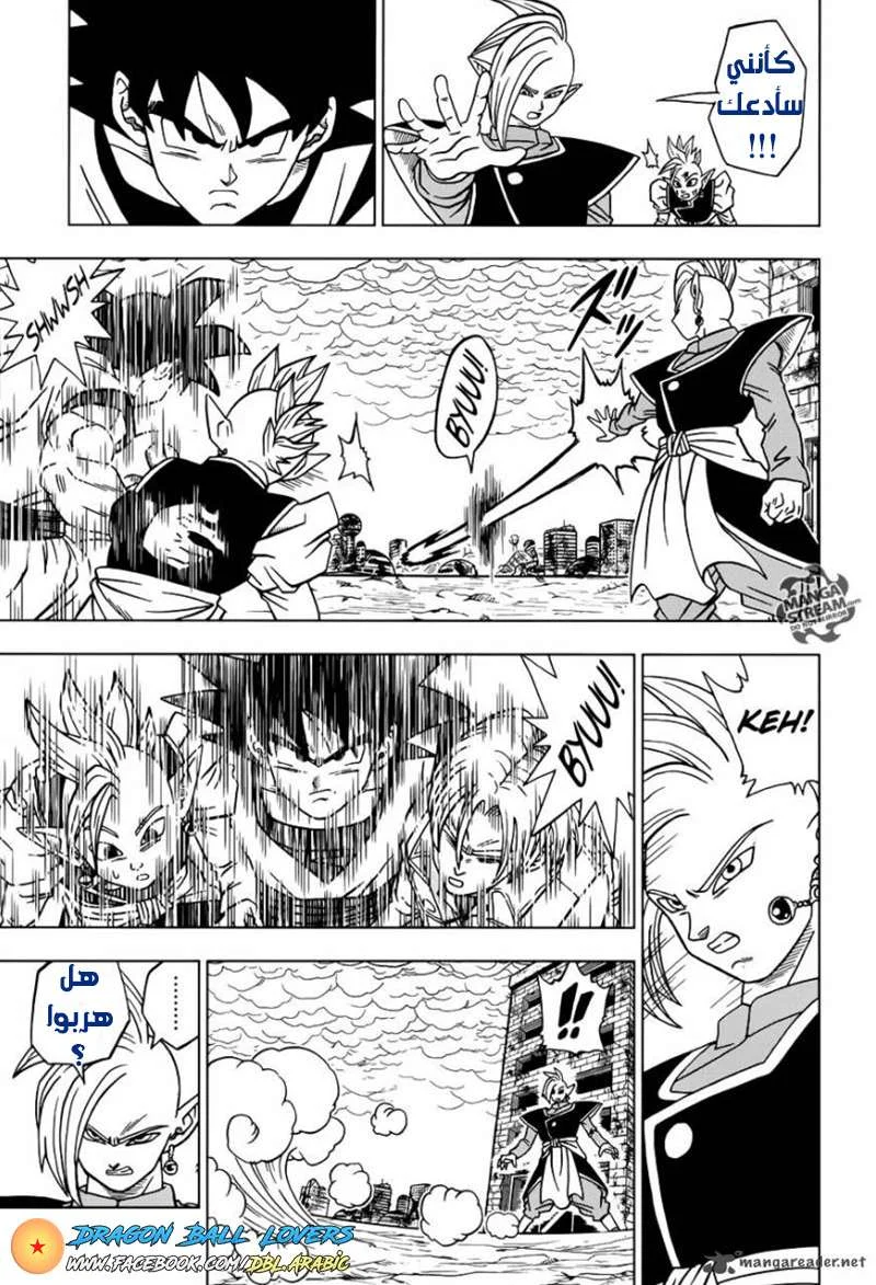 Read Dragon Ball Super AR Manga Online