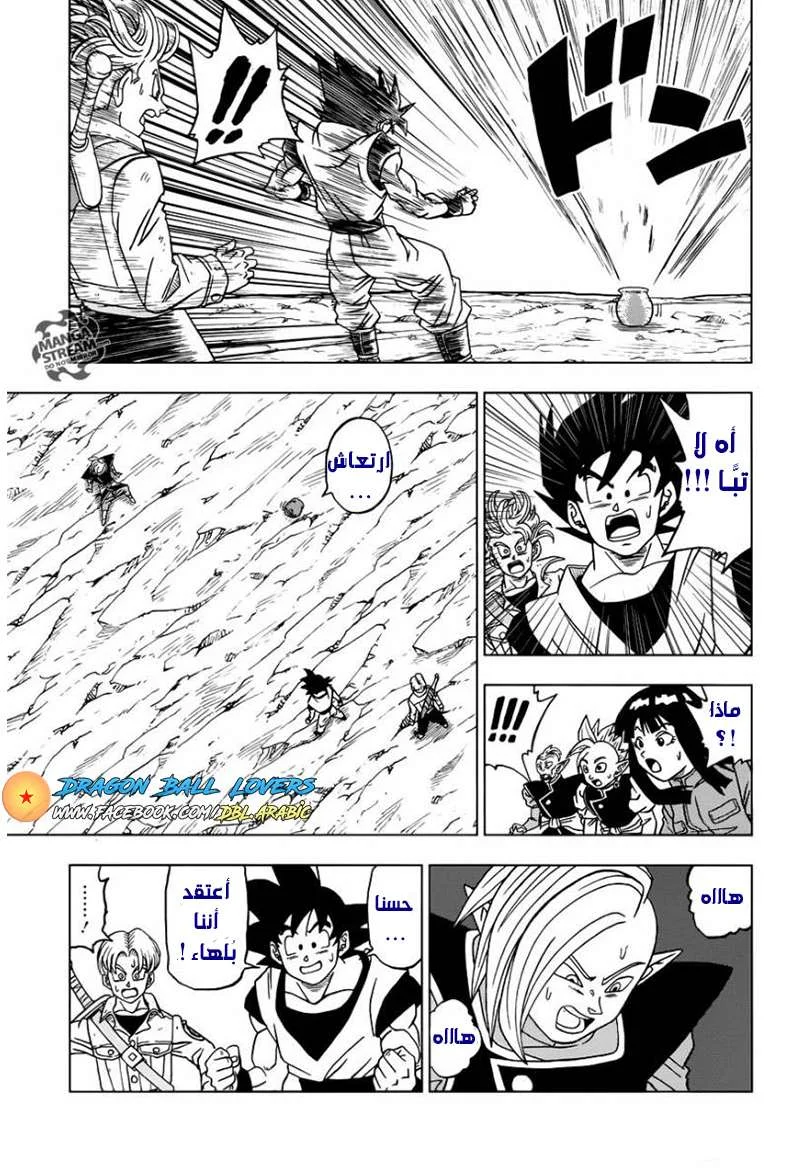 Read Dragon Ball Super AR Manga Online