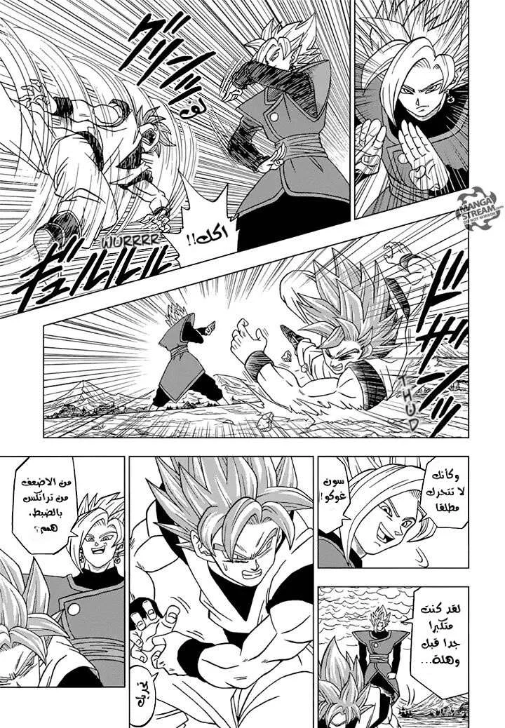 Read Dragon Ball Super AR Manga Online