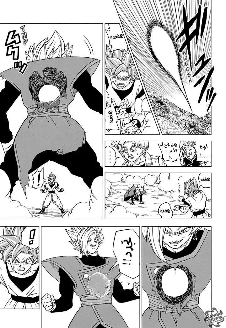 Read Dragon Ball Super AR Manga Online