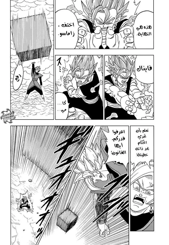 Read Dragon Ball Super AR Manga Online