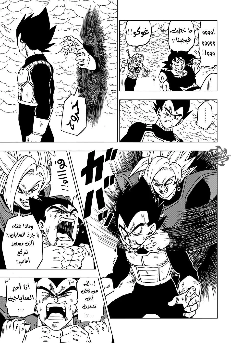 Read Dragon Ball Super AR Manga Online