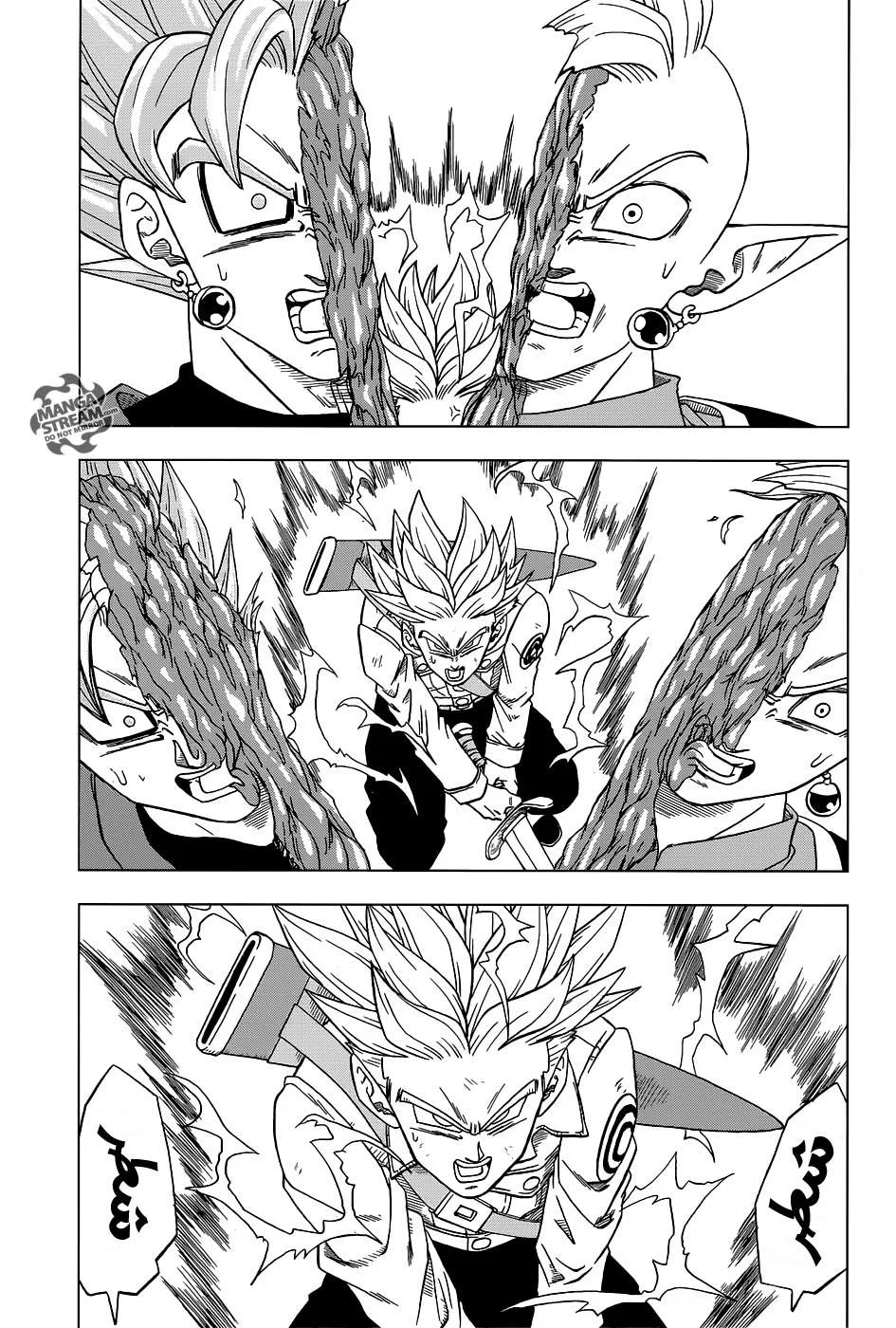 Read Dragon Ball Super AR Manga Online