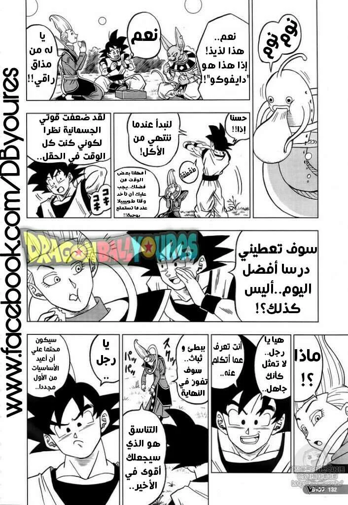 Read Dragon Ball Super AR Manga Online