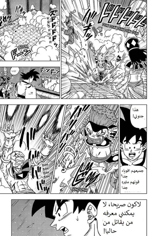 Read Dragon Ball Super AR Manga Online