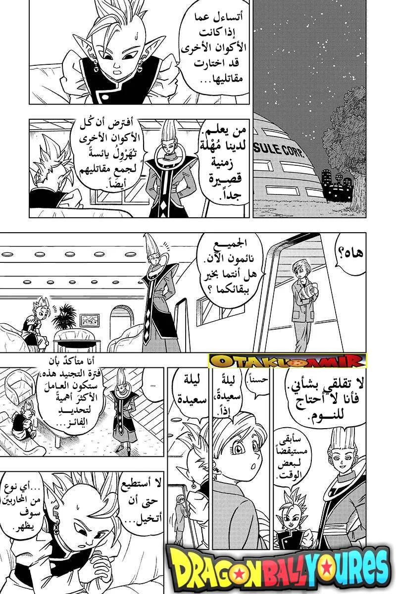 Read Dragon Ball Super AR Manga Online