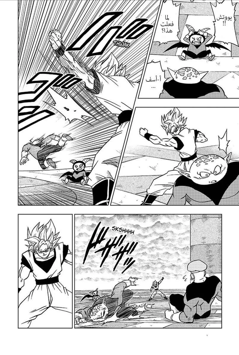 Read Dragon Ball Super AR Manga Online