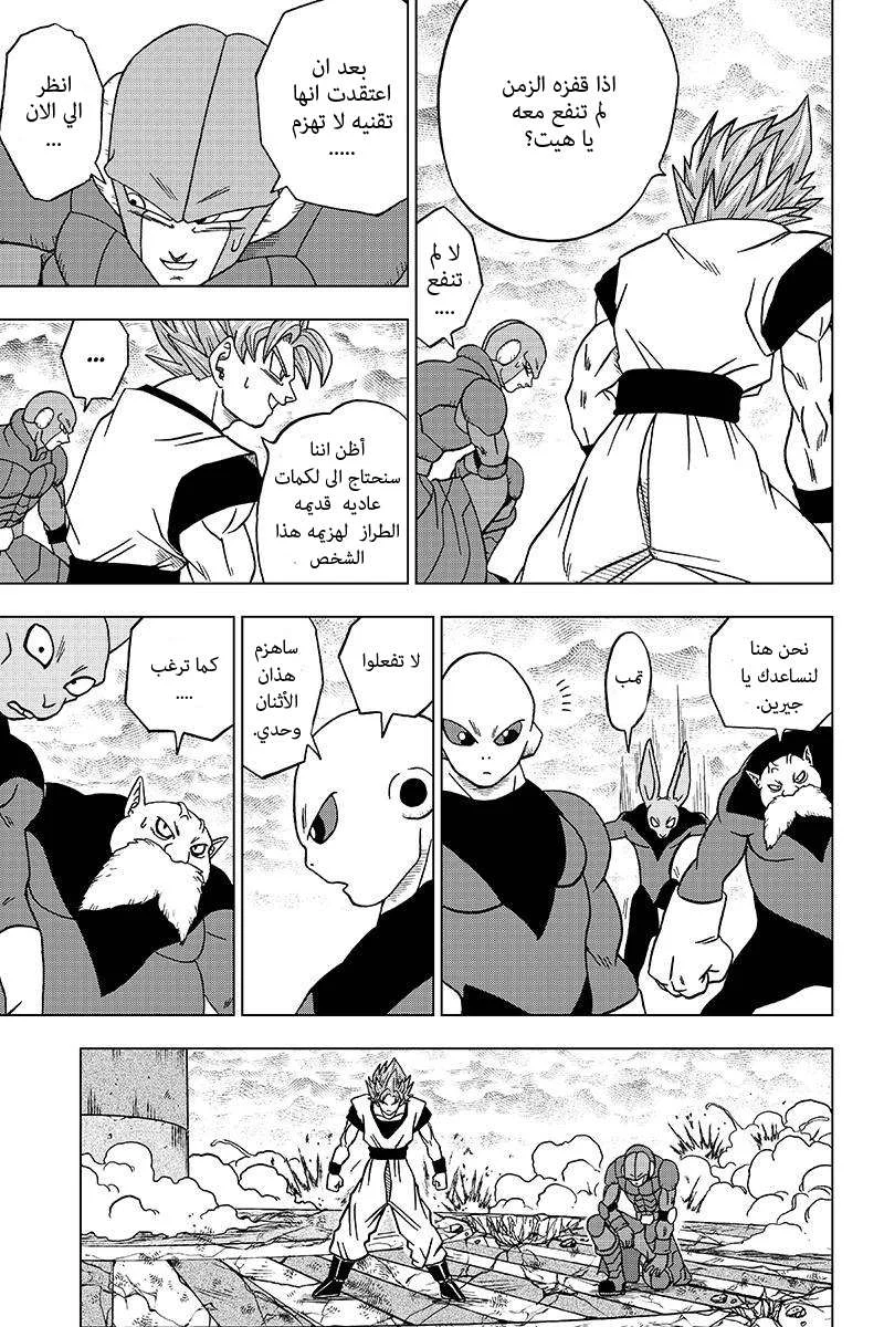 Read Dragon Ball Super AR Manga Online