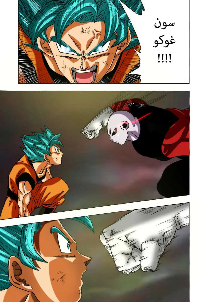 Read Dragon Ball Super AR Manga Online